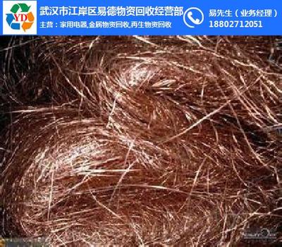 武漢市江岸區易德物資回收經營部