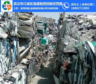 武漢市江岸區(qū)易德物資回收經營部 專業(yè)、可靠的武漢回收服務