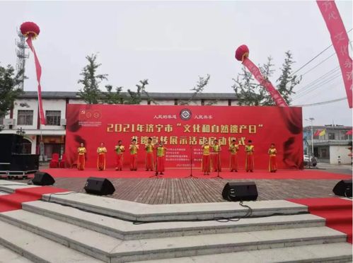 濟寧市2021年 文化和自然遺產(chǎn)日 非遺宣傳展示活動啟動儀式成功舉行