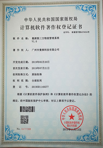 廣州市曼探科技 一站式數(shù)字化解決方案領(lǐng)跑者