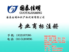 商標注冊查詢規則全解析——國泰佳明知識產權代理公司為您保駕護航