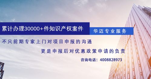 高新企業(yè)認(rèn)定提前做準(zhǔn)備，華邁知識(shí)產(chǎn)權(quán)為您提供專業(yè)解決方案