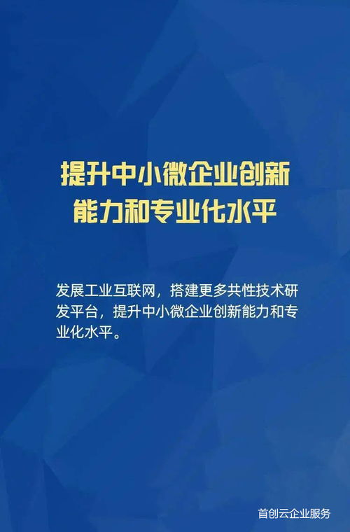 小微企業、個體工商戶速看 國家扶持東風已至，首創云帶您把握知識產權代理新機遇