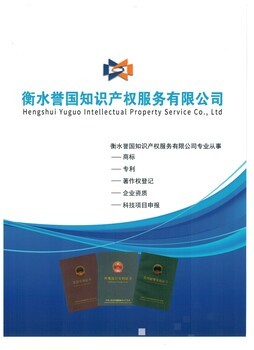 譽(yù)國(guó)知識(shí)產(chǎn)權(quán) 您身邊的知識(shí)產(chǎn)權(quán)專業(yè)伙伴