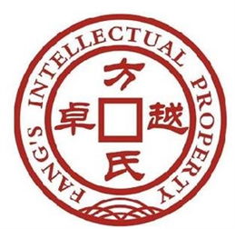 北京方氏卓越知識(shí)產(chǎn)權(quán)代理公司 專業(yè)護(hù)航，助力創(chuàng)新成果的知識(shí)產(chǎn)權(quán)之路